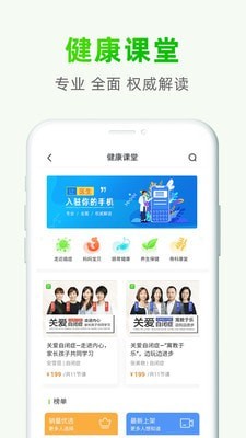 泽桥医生2021最新版app下载