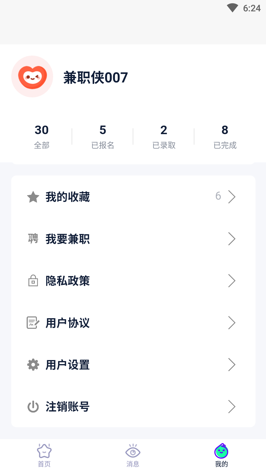 黑马优聘app官方版（海量兼职） v1.0.0