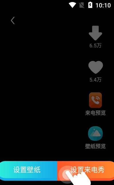 安卓水滴炫酷来电秀appapp