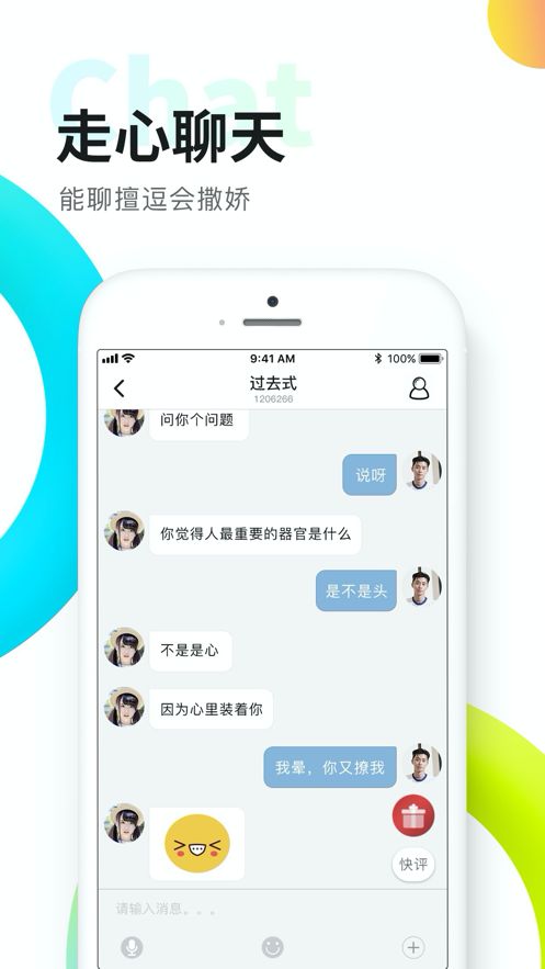 安卓觅伊app安卓版app