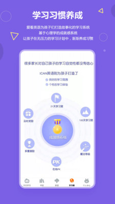 安卓爱看英语绘本安卓版app