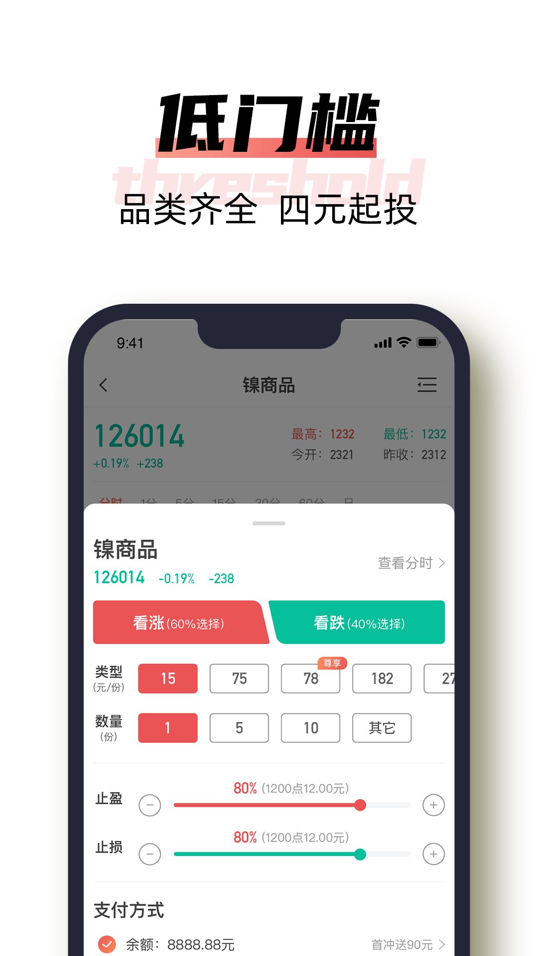 yy投资app官方版