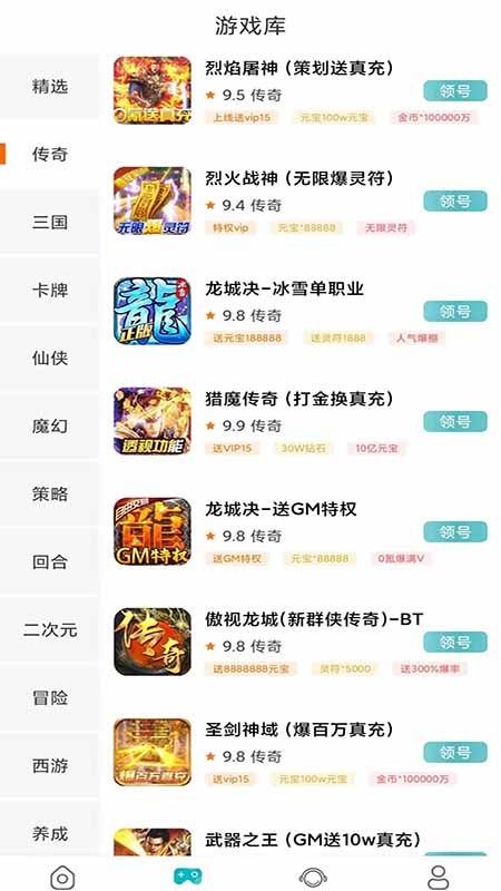 739游戏福利app下载