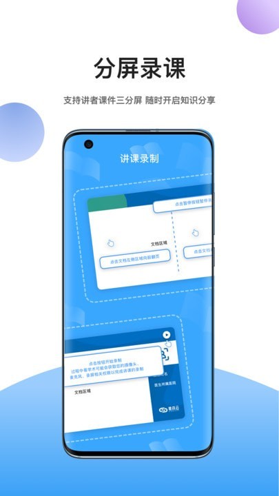 安卓易学术最新版app