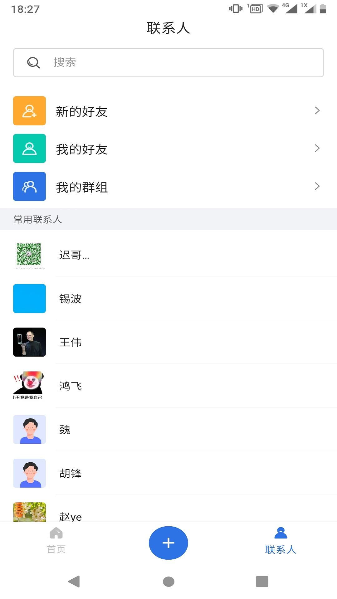 英飞app下载