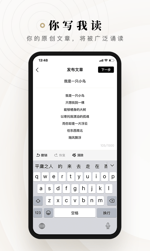 安卓诗音app手机版 v1.8.1软件下载