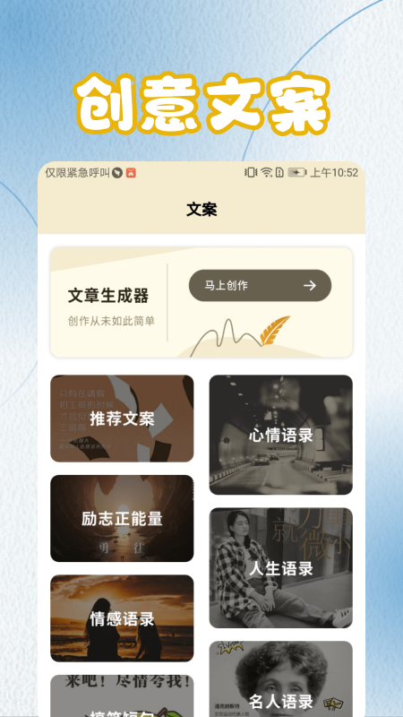 安卓摘抄app官方版 v1.1app