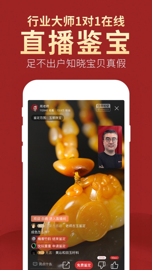 微拍堂app