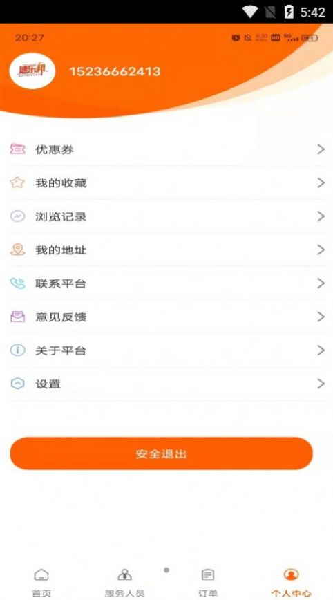 速乐邦家政服务app安卓版