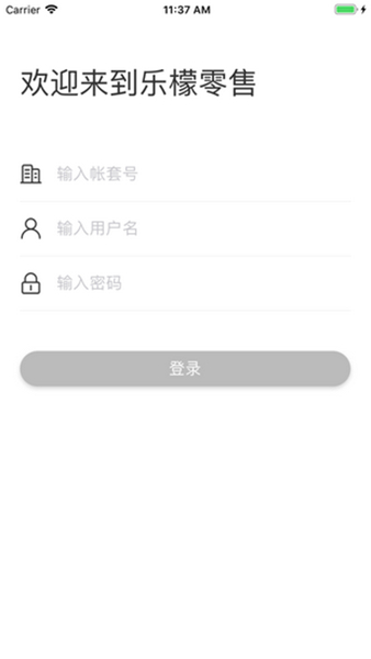 安卓乐檬零售appapp