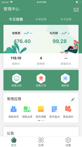 乐檬零售app