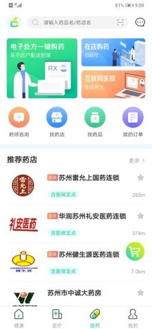 方橙式app