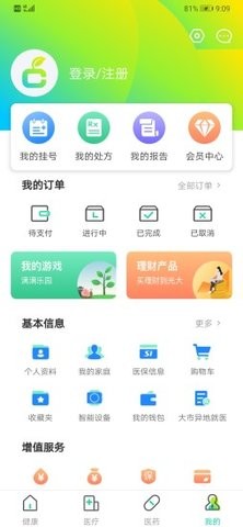 安卓方橙式app软件下载