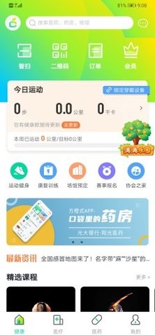 方橙式app下载