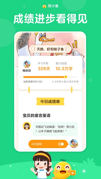 安卓荷小鱼ai互动课app手机版 v1.6.4app