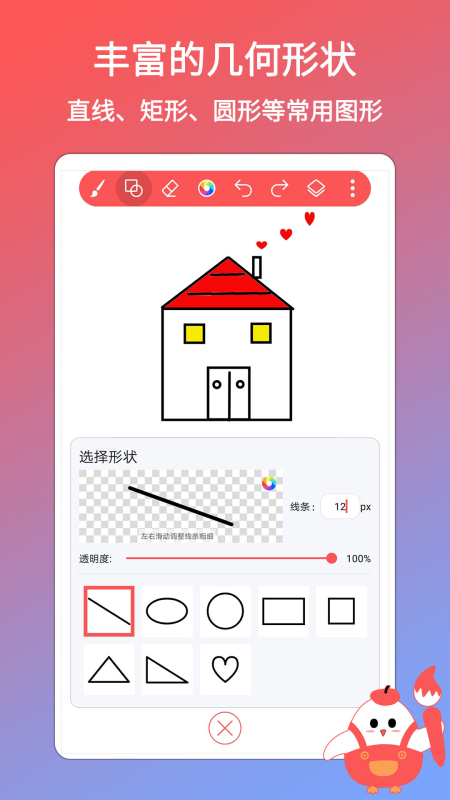 小画家涂鸦画画app免费版 v1.0.0