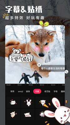 爱剪辑2021手机免费版app v66.5