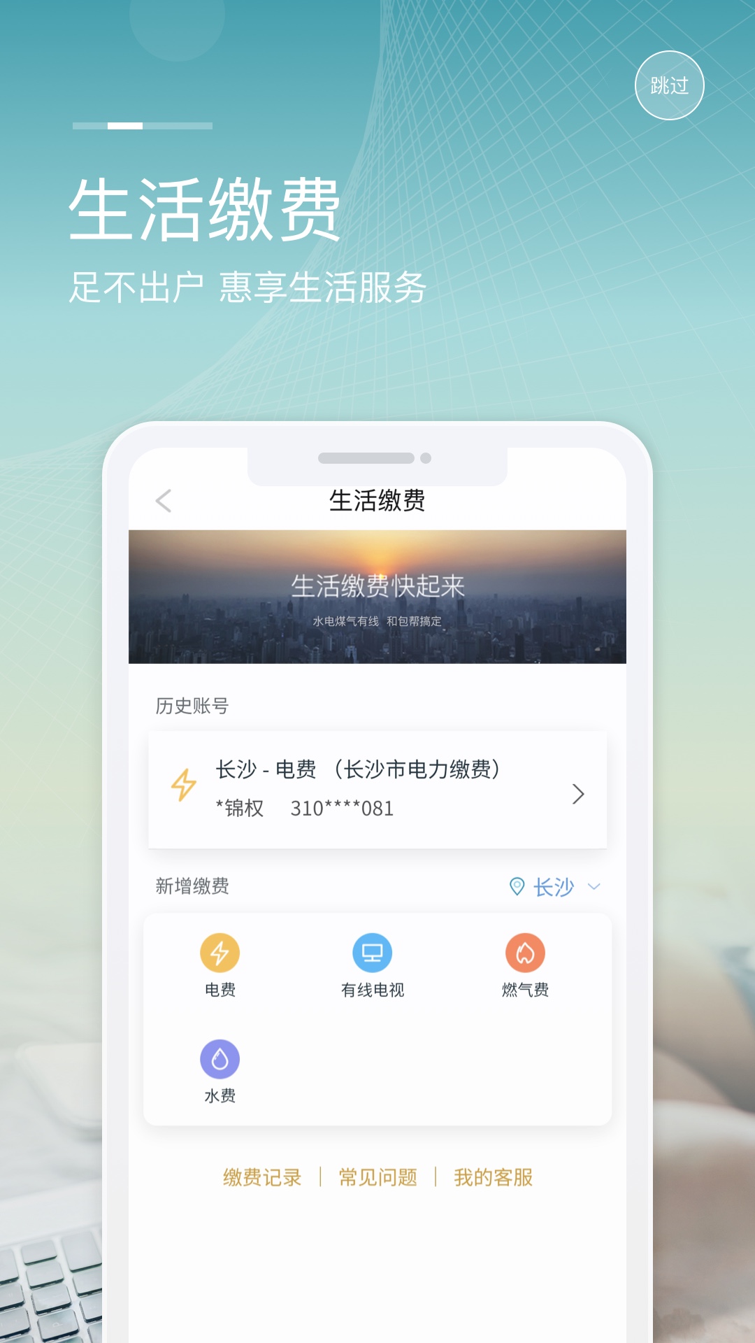 安卓和包数智生活服务平台app最新版 v9.10.219app