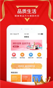 反正有券app