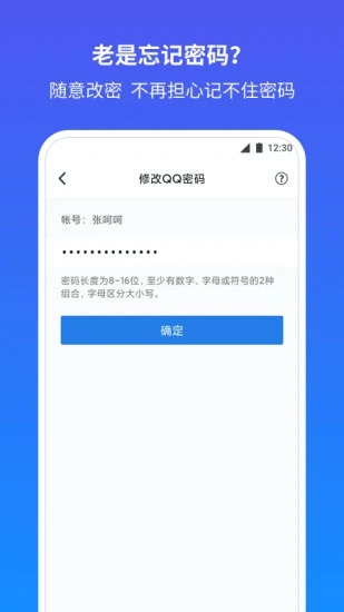 安卓qq安全中心app手机版 v6.9.26软件下载