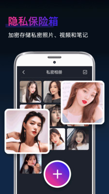 私密隐藏相册app官方版 v5.2.1208