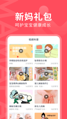 妈妈π app官方版 v1.2.0