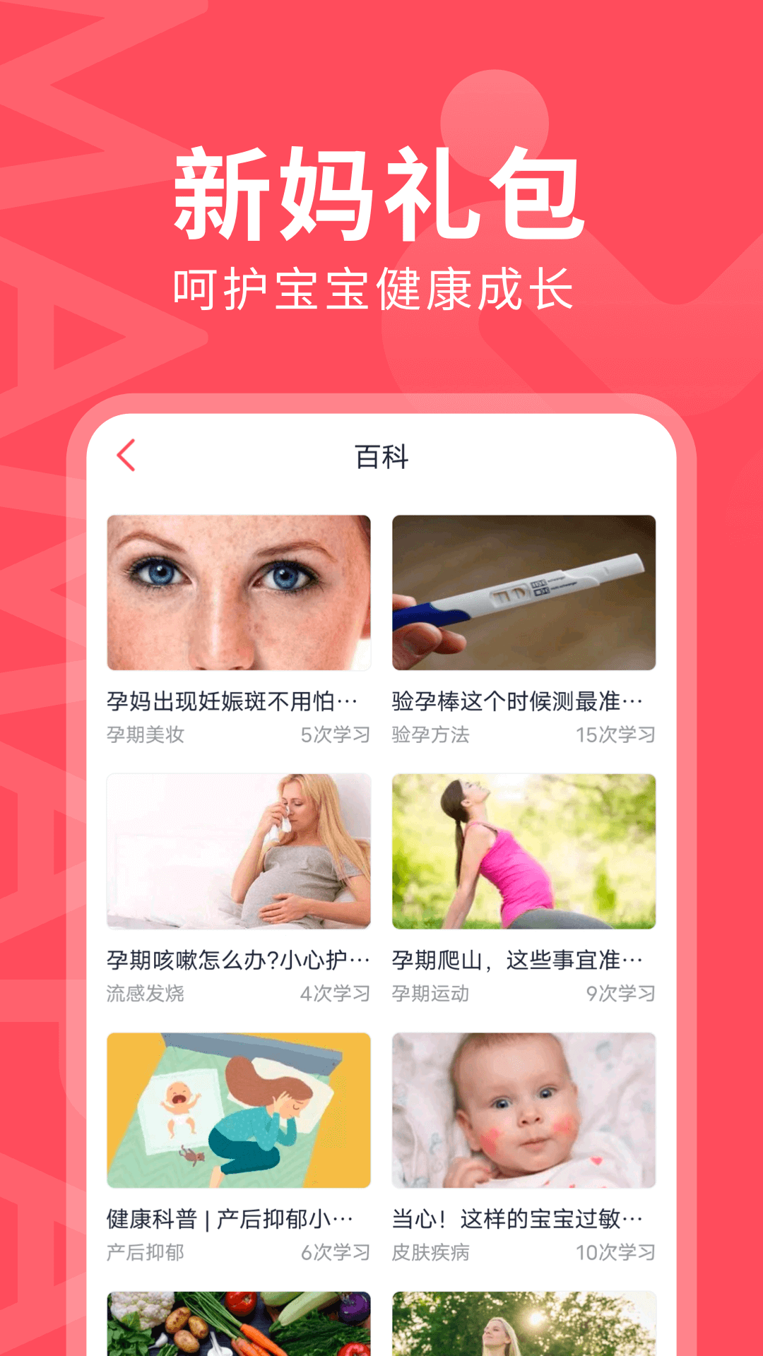 安卓妈妈π app官方版 v1.2.0软件下载