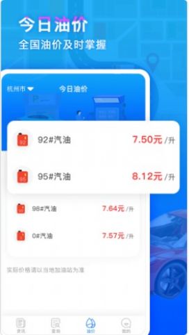 安卓违章易查通查询app官方版 v1.0app