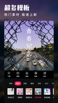 安卓爱剪辑2021手机免费版app v66.5app