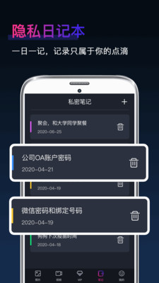 安卓私密隐藏相册app官方版 v5.2.1208app