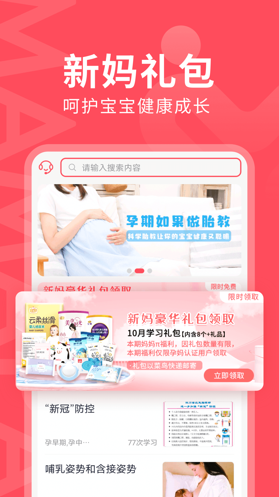 安卓妈妈π app官方版 v1.2.0app