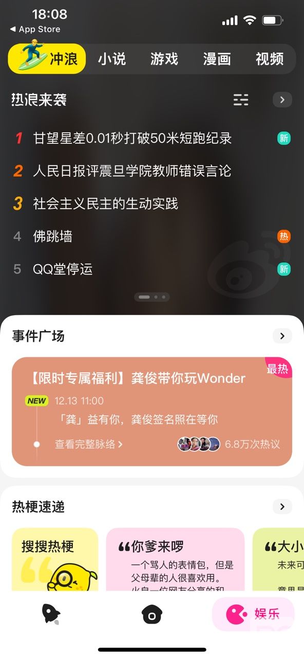 百度Wonder  app是什么软件 青春版百度APP怎么玩？图片4