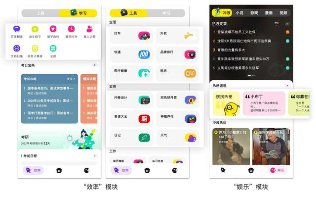 百度wonder app是什么软件 青春版百度app怎么玩？[视频][多图]