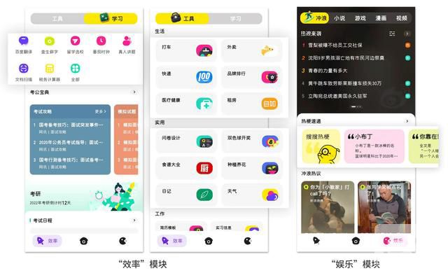 百度Wonder  app是什么软件 青春版百度APP怎么玩？图片1