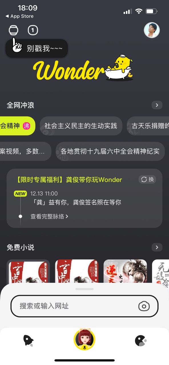 百度Wonder  app是什么软件 青春版百度APP怎么玩？图片2