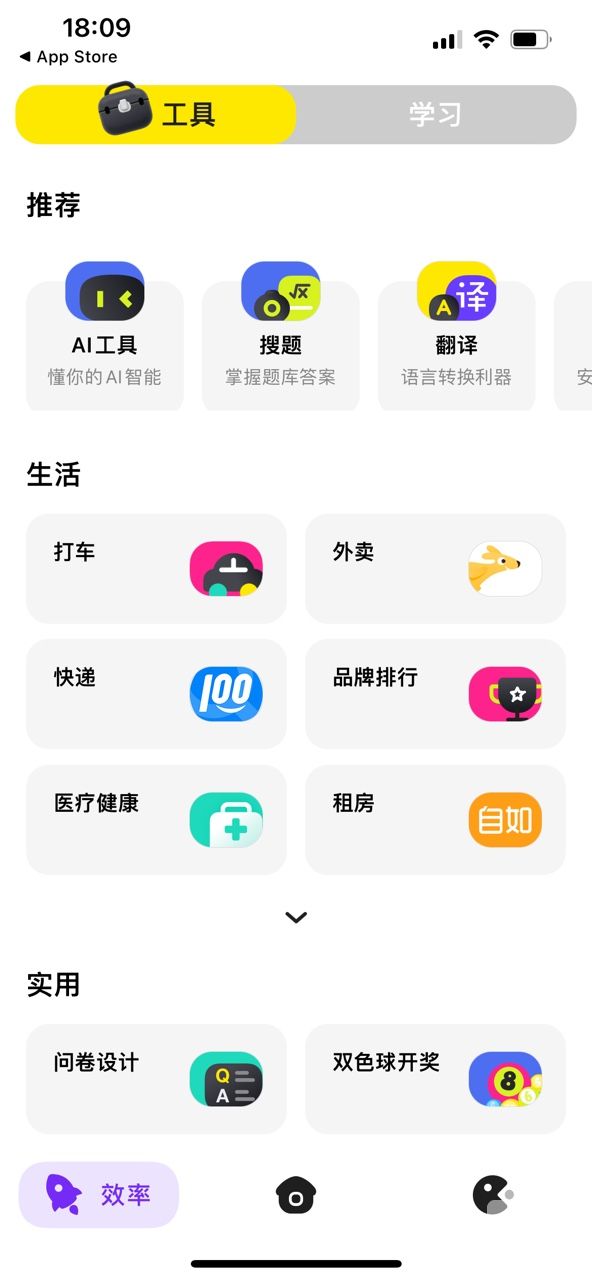 百度Wonder  app是什么软件 青春版百度APP怎么玩？图片6