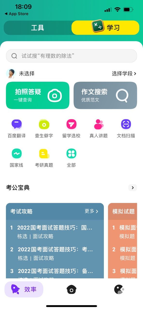 百度Wonder  app是什么软件 青春版百度APP怎么玩？图片5