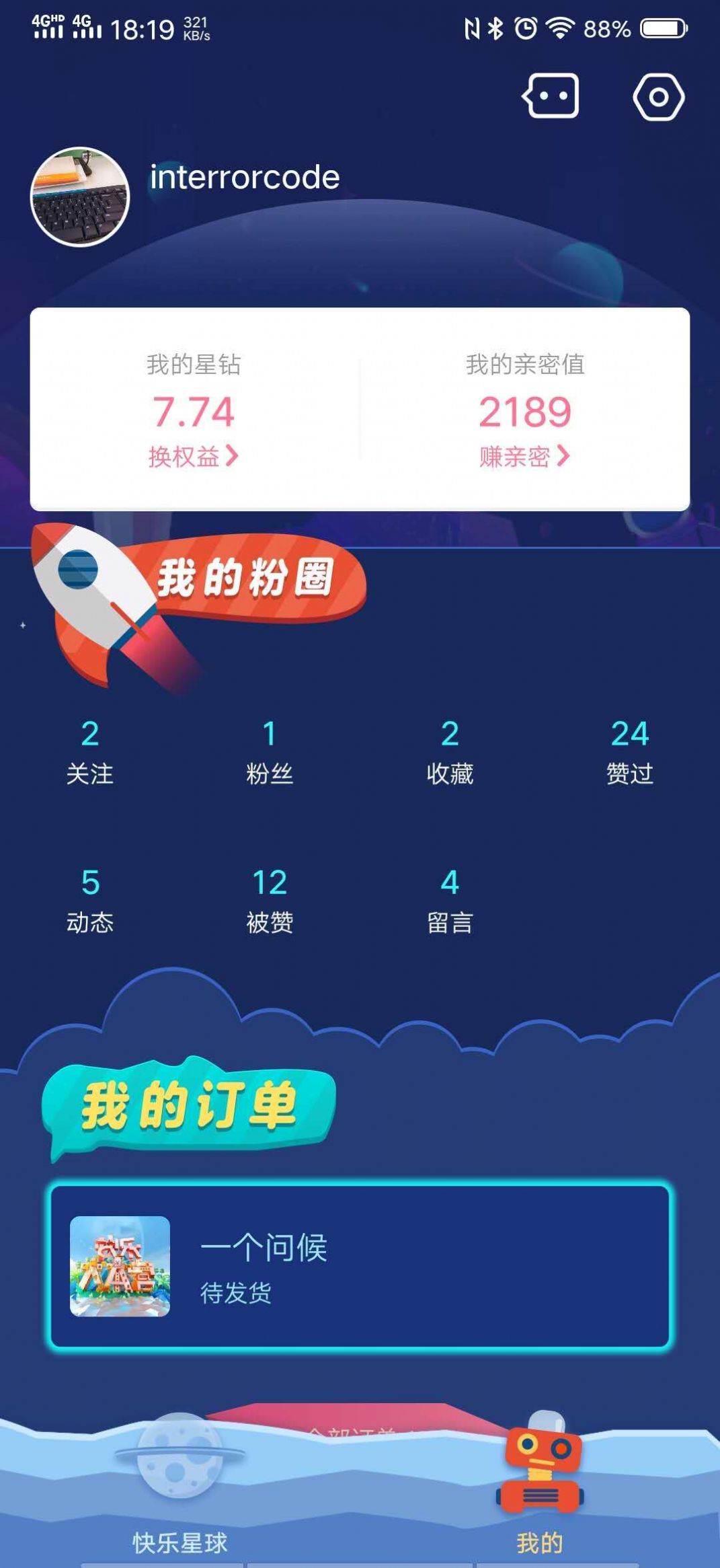 快乐星球app