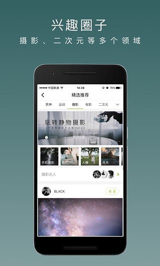 安卓lofter 最新版app