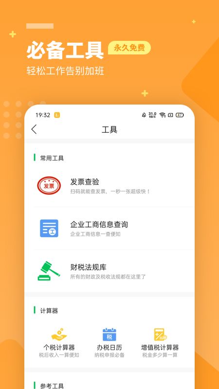 柠檬云记账app官方版下载