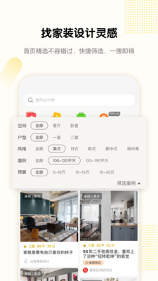 pchouse家居杂志appapp下载