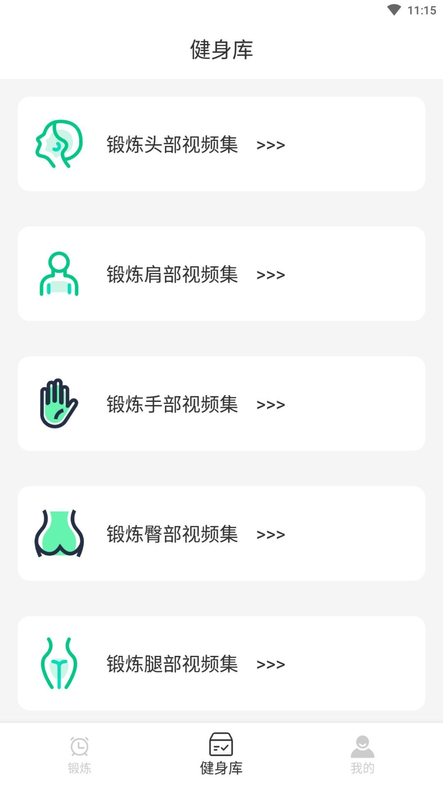 嘟嘟身材管家app