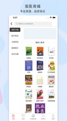 mystetho兽医平台app官方版下载 v1.1.13app下载