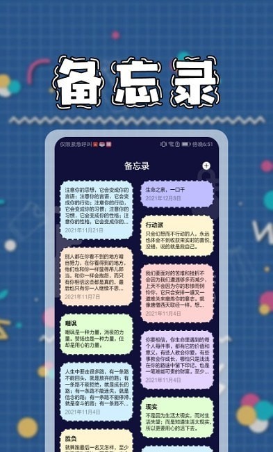 安卓九九温度计app