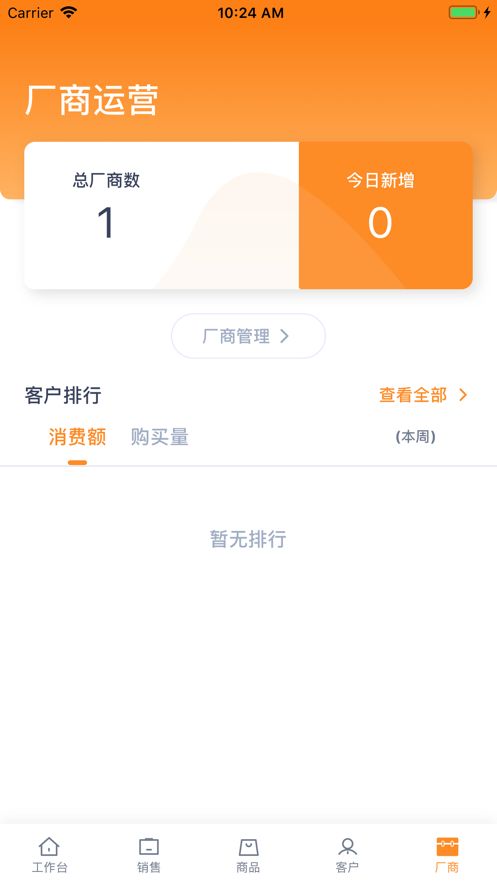 珠玉云仓app下载