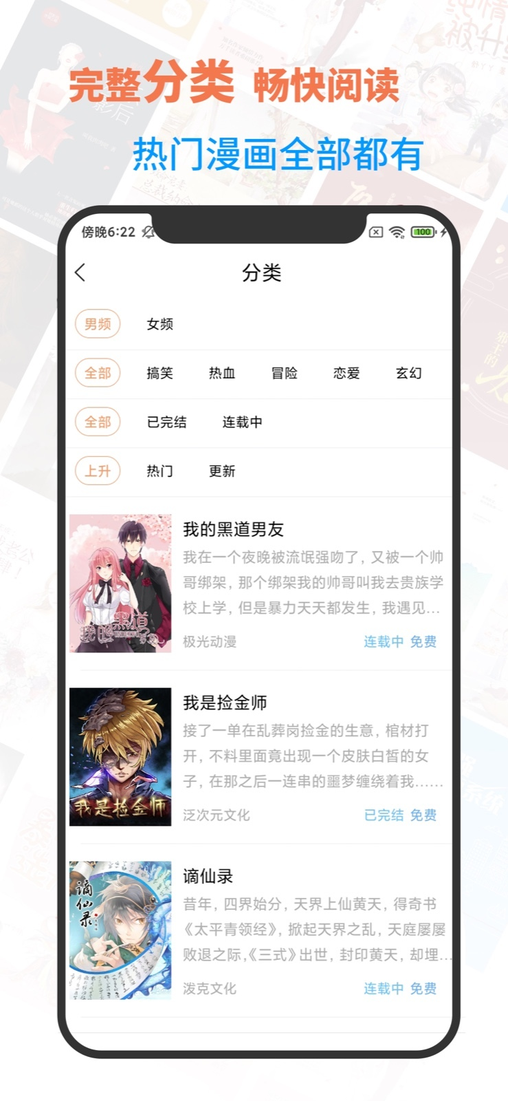 言情漫漫画app官方版 v1.0.0