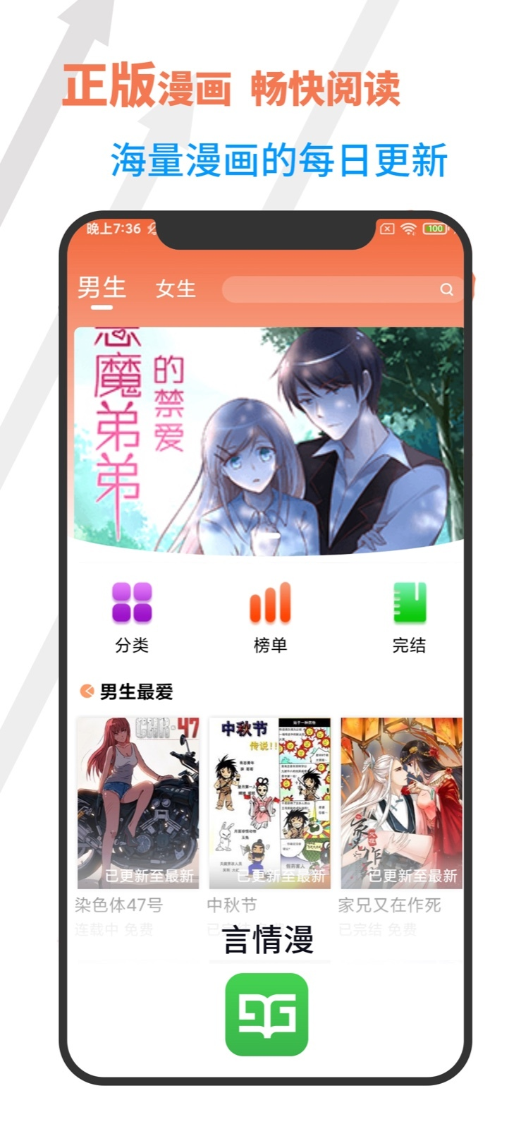 安卓言情漫漫画app官方版 v1.0.0app