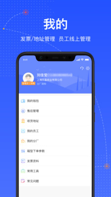 箱易通app下载