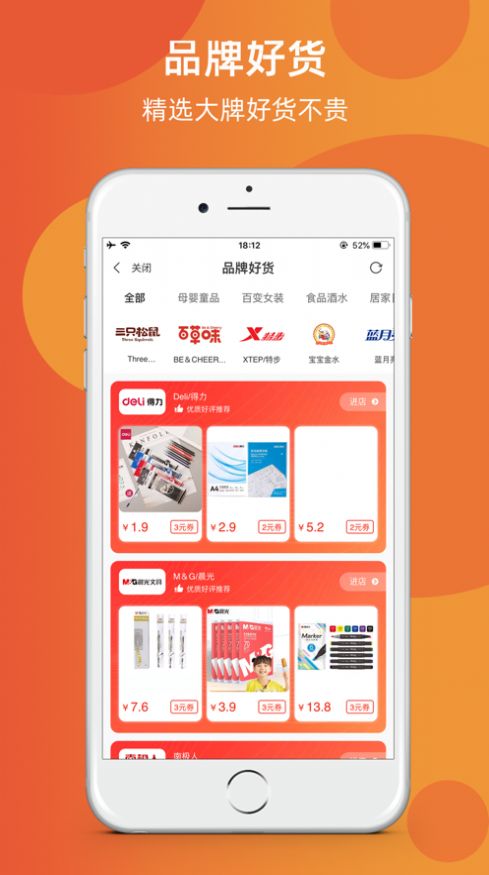 梦龙严选最新版app下载安装 v0.1.3