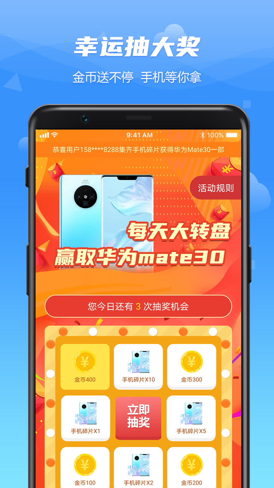 安卓wo爱运动app官网版 v1.3.9软件下载